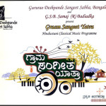 ಗ್ರಾಮ ಸಂಗೀತ ಯಾತ್ರಾ 15-12-2013