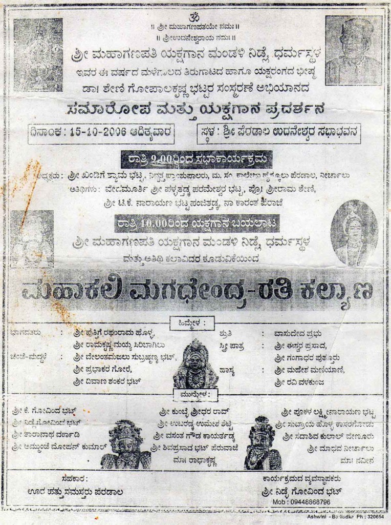 Mahakali Magadendra - Rati Kalyana_15-10-2006