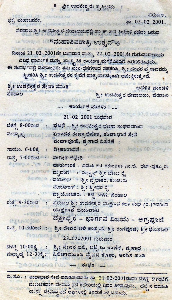 Mahashivarathri Utsava_05-02-2001_1