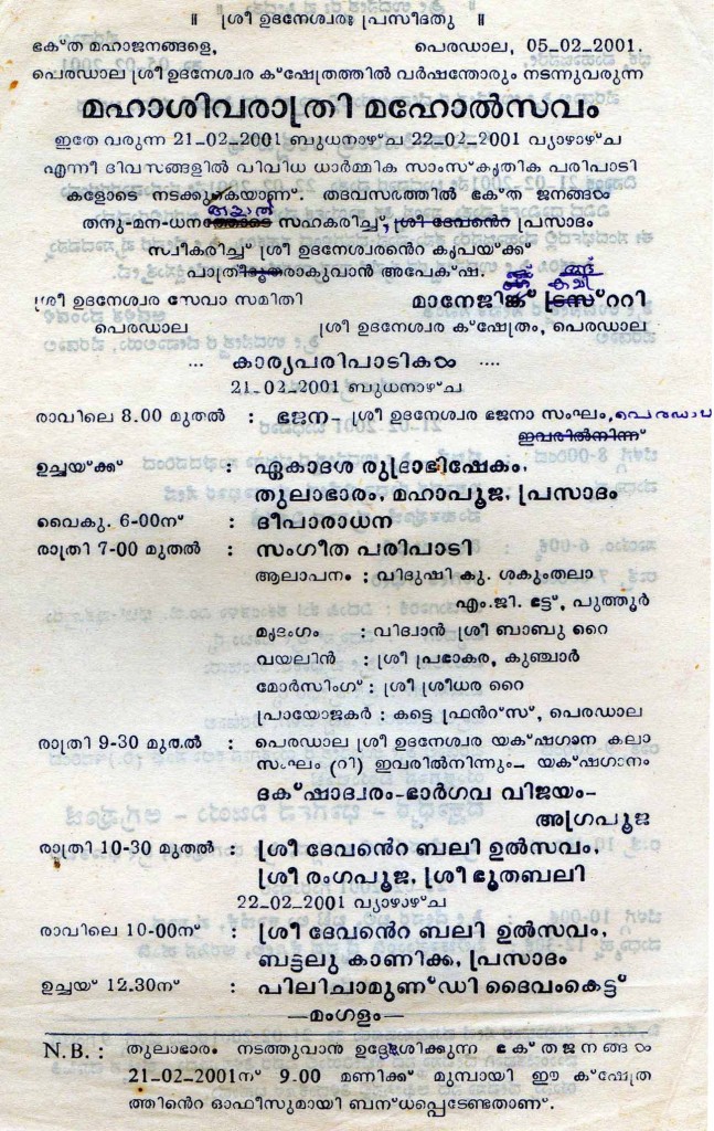 Mahashivarathri Utsava_05-02-2001_2